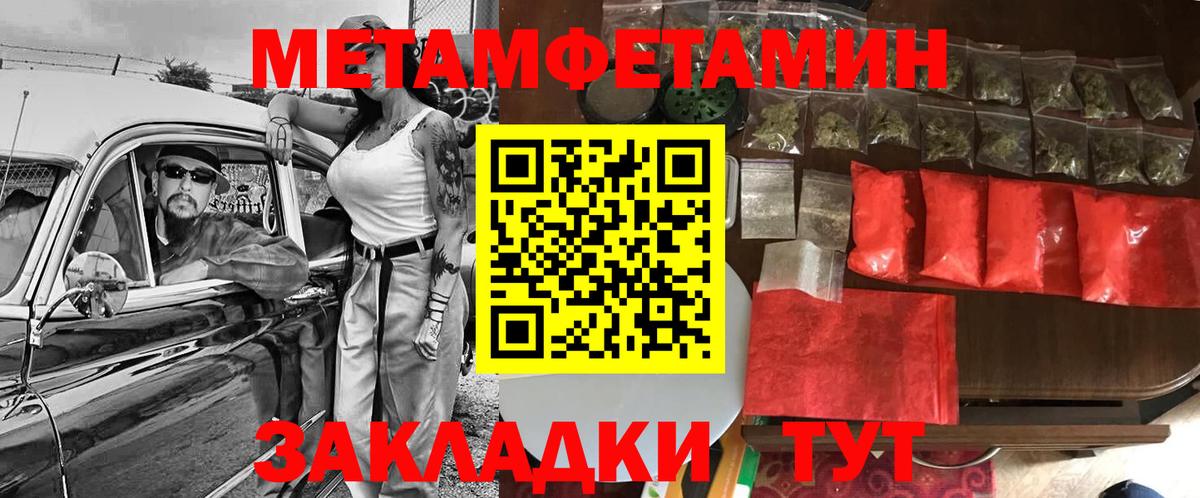 АМФЕТАМИН Розовый Искитим