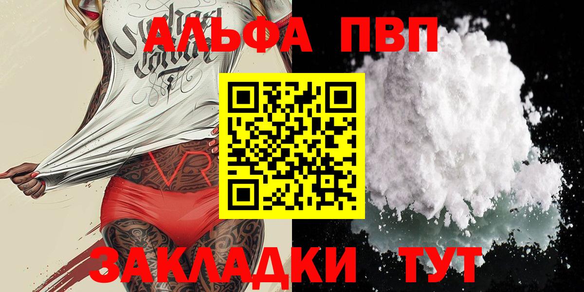 Alfa_PVP крисы CK Искитим