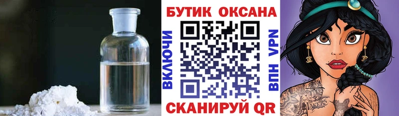Бутират вода  купить наркотик  Искитим 