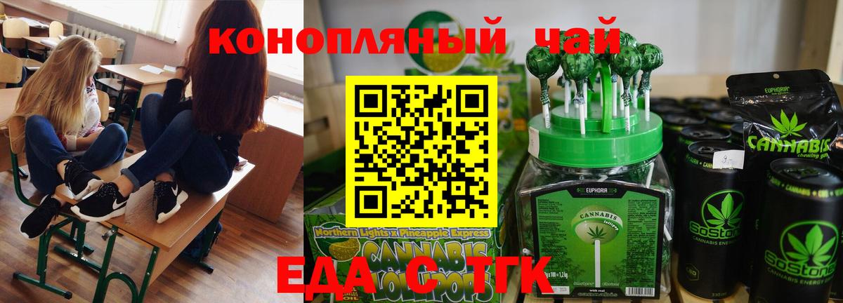 Искитим  Cannafood марихуана  Вход с VPN 
