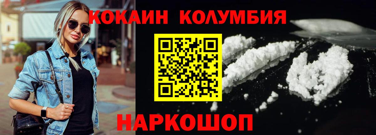 КОКАИН Эквадор Искитим