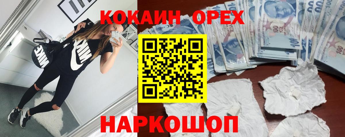 COCAIN VHQ  Кокаин Columbia  Вход с VPN  Искитим 