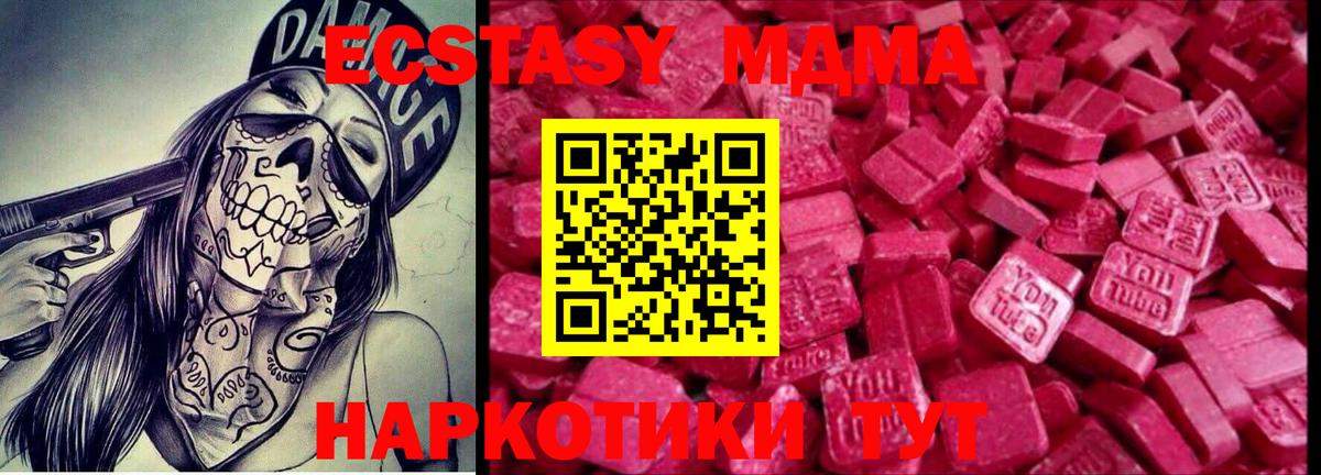 ЭКСТАЗИ таблы Искитим