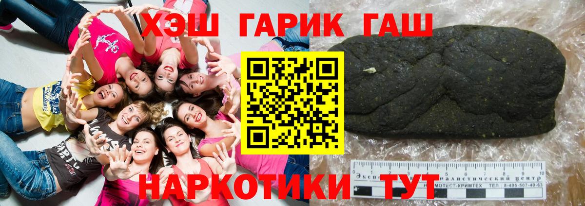 ГАШ хэш  Вход с VPN  Гашиш гарик  ГАШ  Искитим 