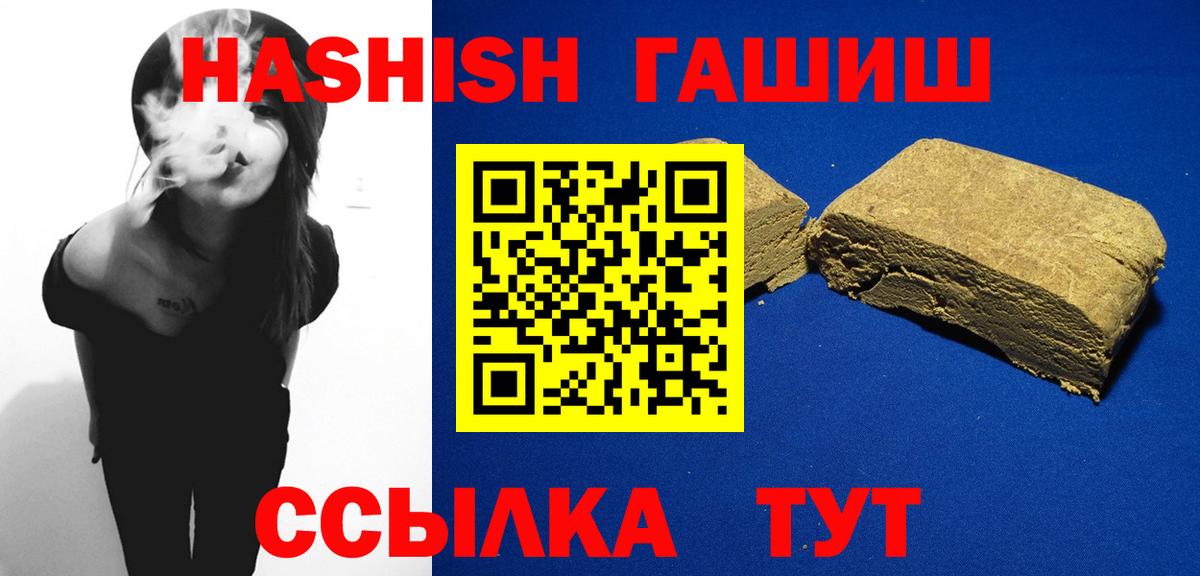 ГАШИШ гашик Искитим