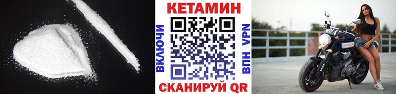 Кетамин VHQ Искитим