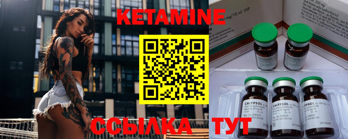 Кетамин ketamine Искитим