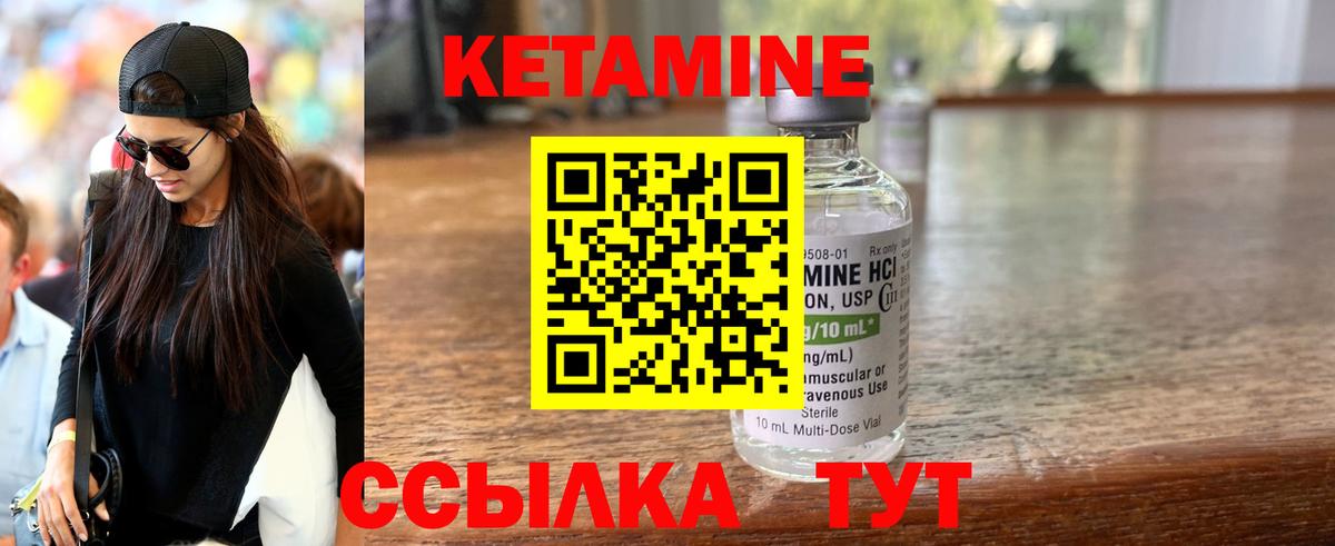 Искитим  Кетамин VHQ  Вход с VPN 