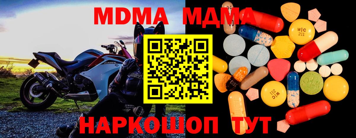 MDMA  MDMA молли  Вход с VPN  МДМА VHQ  Искитим 