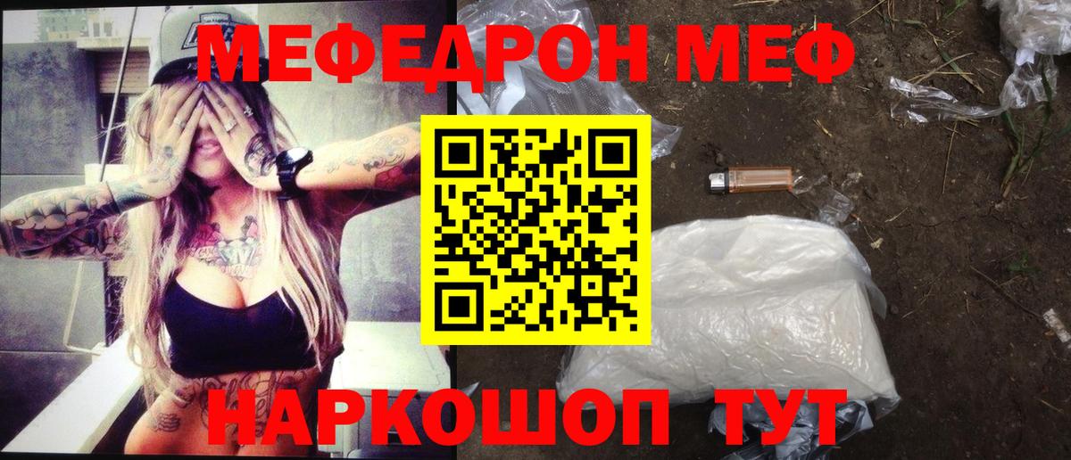 Мефедрон мяу мяу  Мефедрон VHQ  Искитим  Вход с VPN 