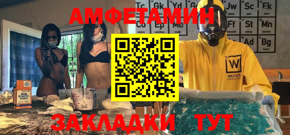 Искитим  МЕТАМФЕТАМИН Декстрометамфетамин 99.9%  Вход с VPN 