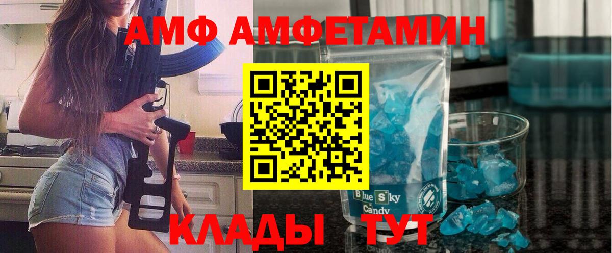 Первитин кристалл Искитим