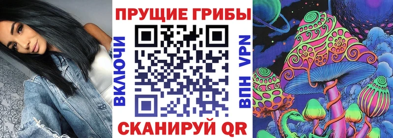 Галлюциногенные грибы мухоморы  Искитим 